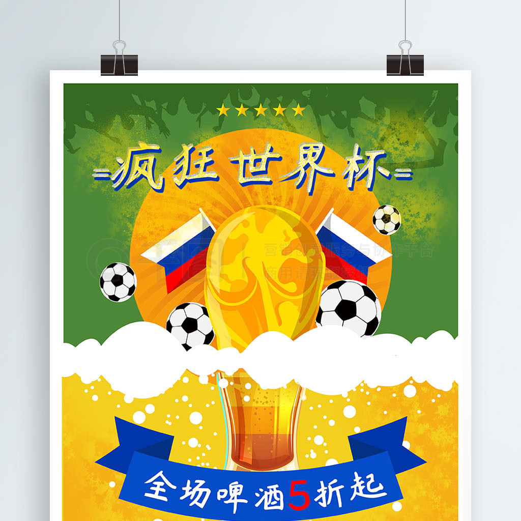 后卫不