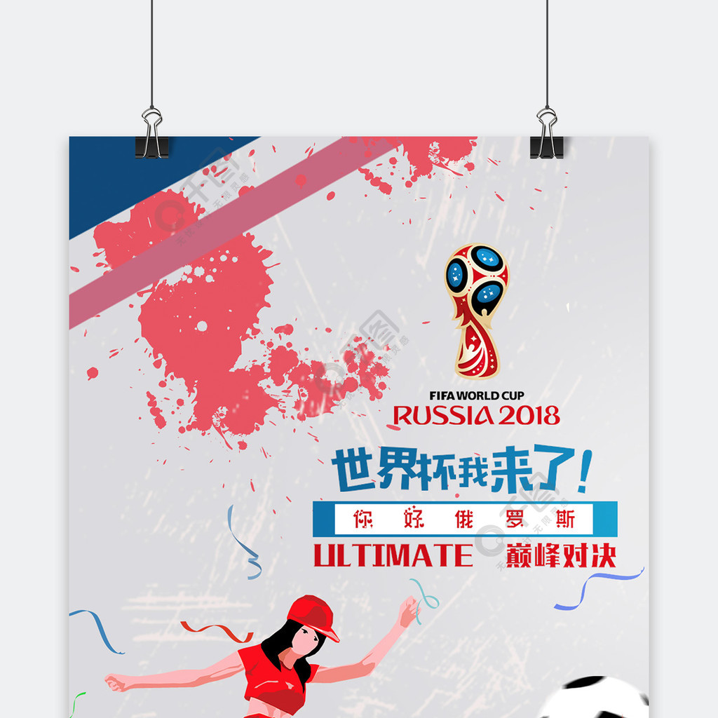 势中东俱乐