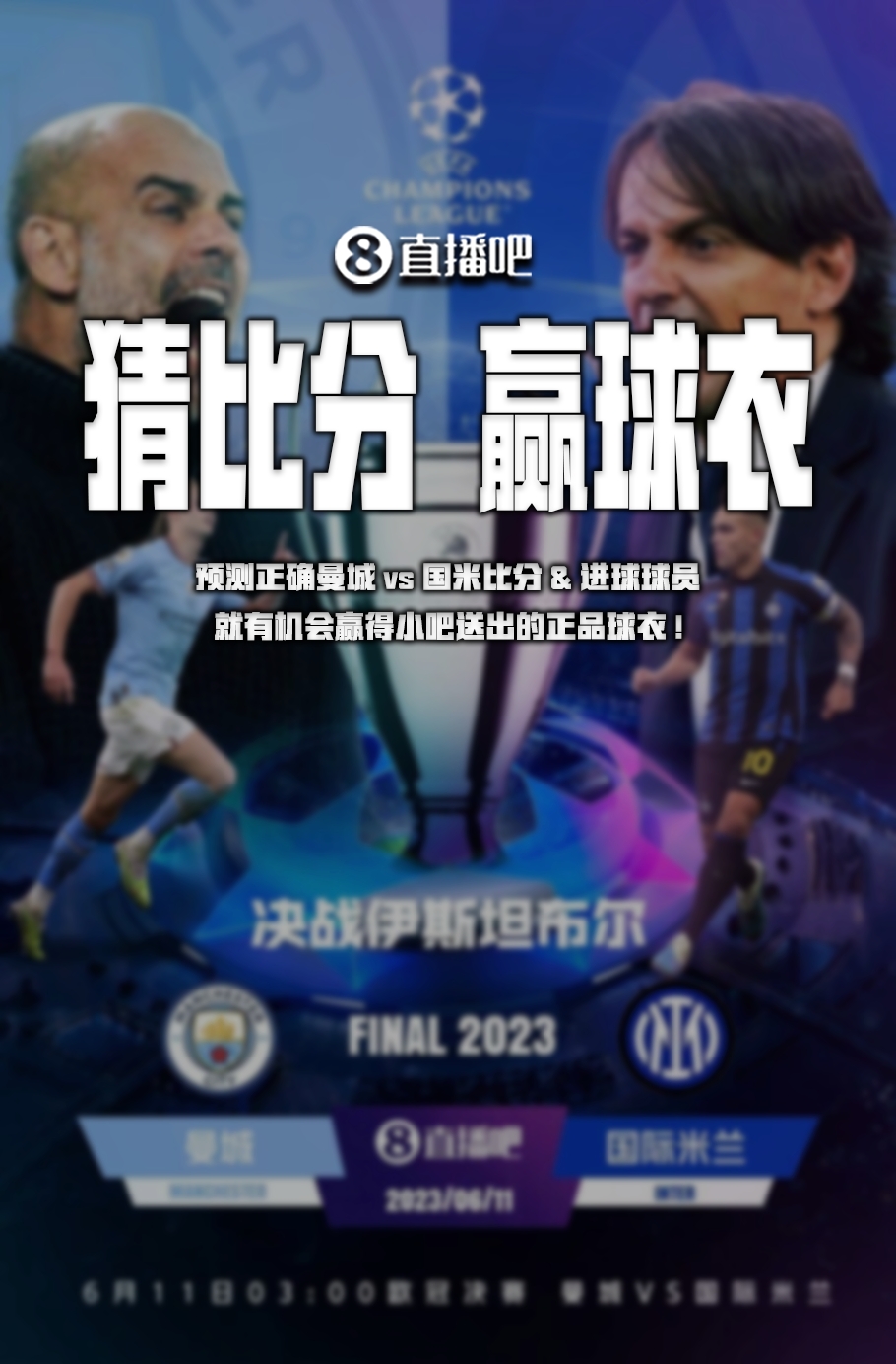 大比分战